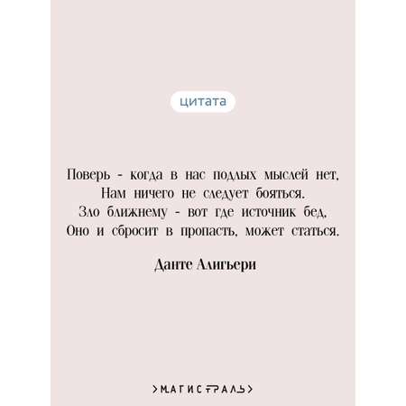 Книга Эксмо Божественная комедия