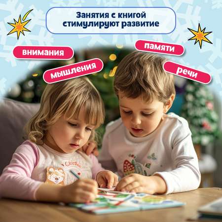 Книга Феникс Премьер Бах Встречаем Новый год 1+ книжка с наклейками
