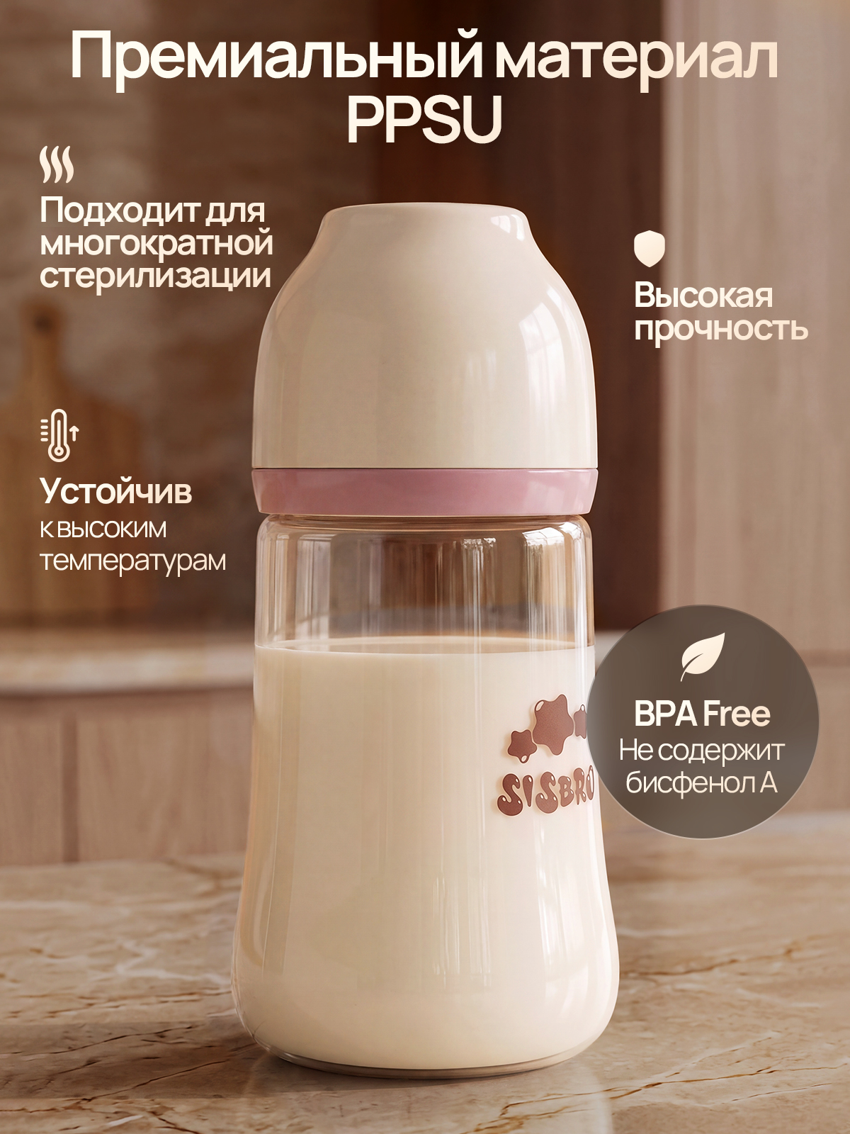 Бутылочка SISBRO 300 мл - фото 4