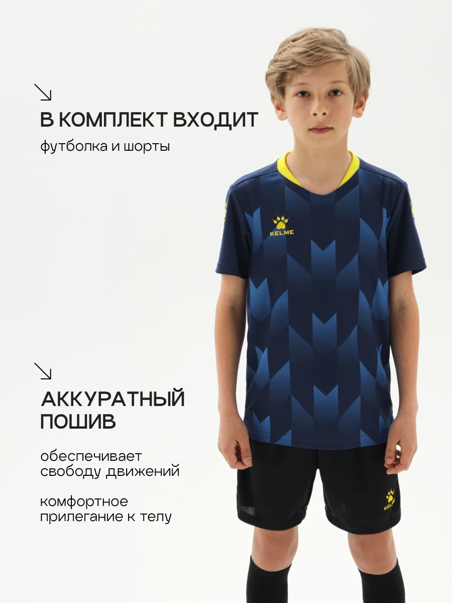 Костюм KELME 8251ZB3003-416 - фото 6