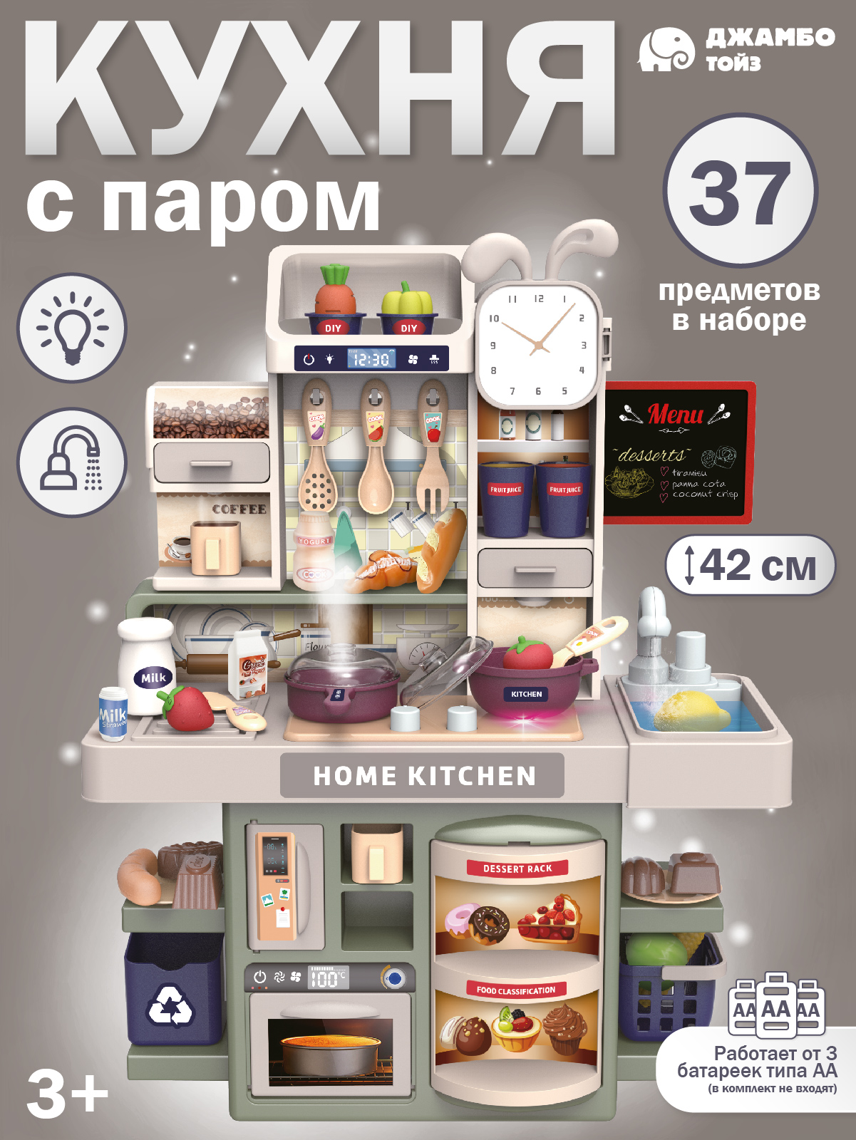 Игрушечная кухня AMORE BELLO - фото 1