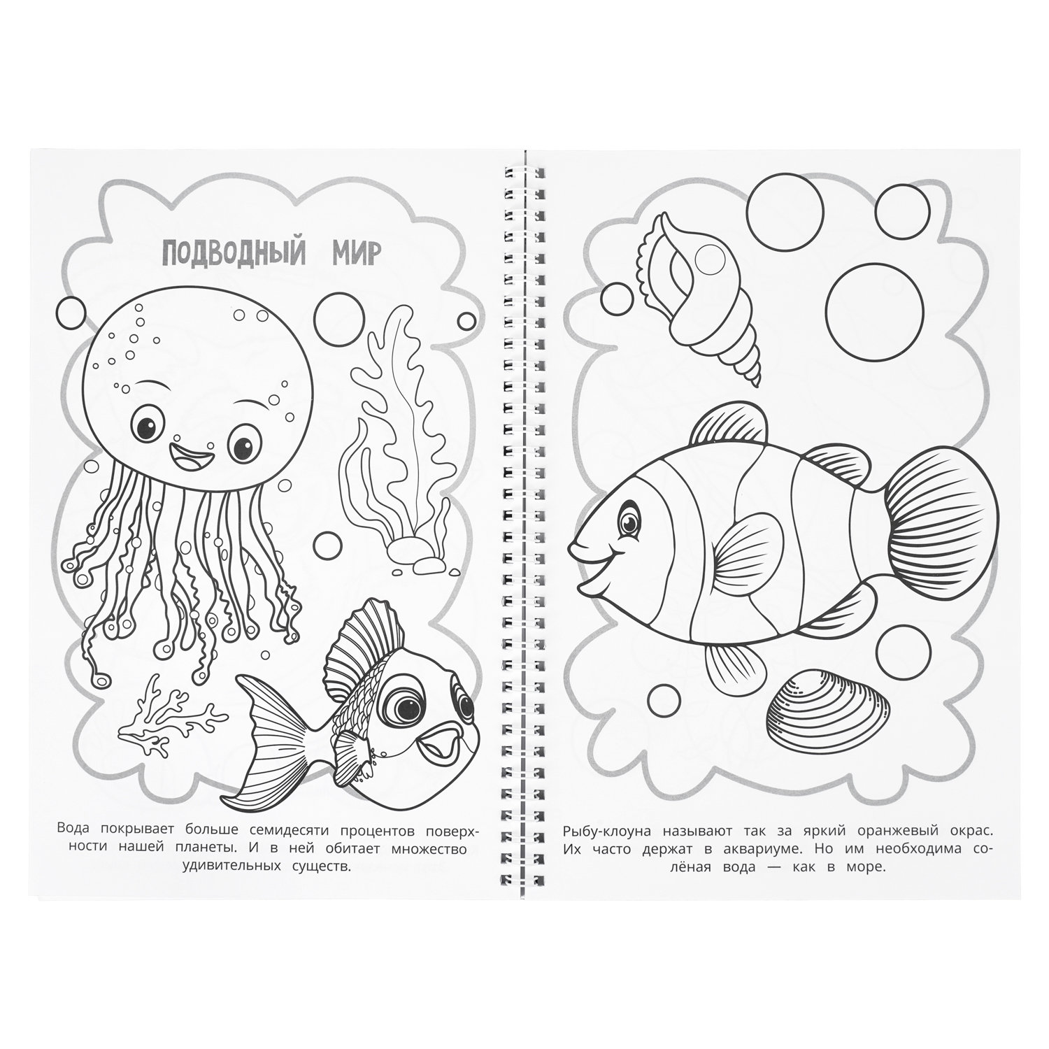 Раскраска УМка Удивительные животные 100 картинок - фото 4