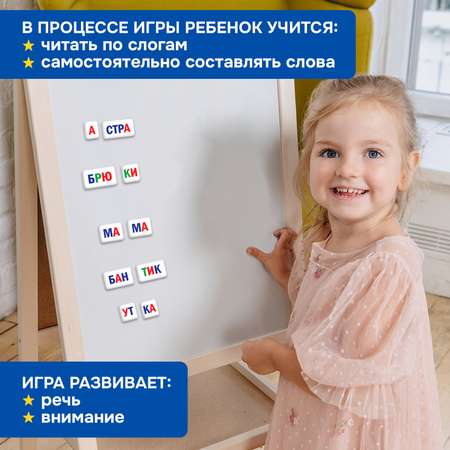 Настольная игра Дрофа-Медиа Учимся читать по слогам