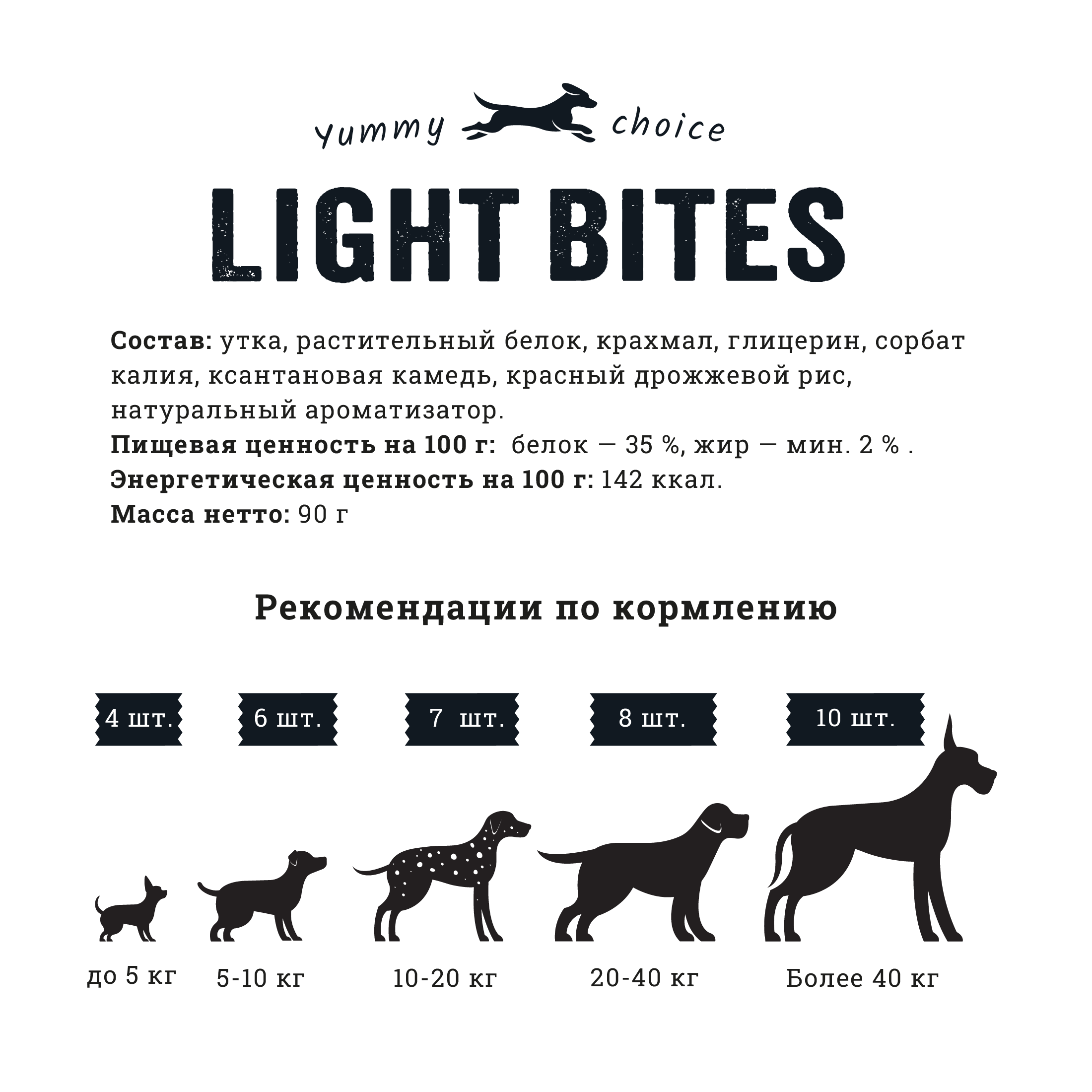 Лакомство для собак LIGHT BITES 90г Утиные стрипсы филе - фото 4