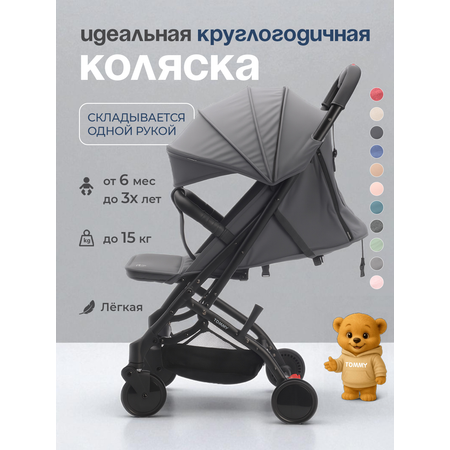 Коляска прогулочная TOMMY Trip серый