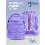 Рюкзак BELMIL