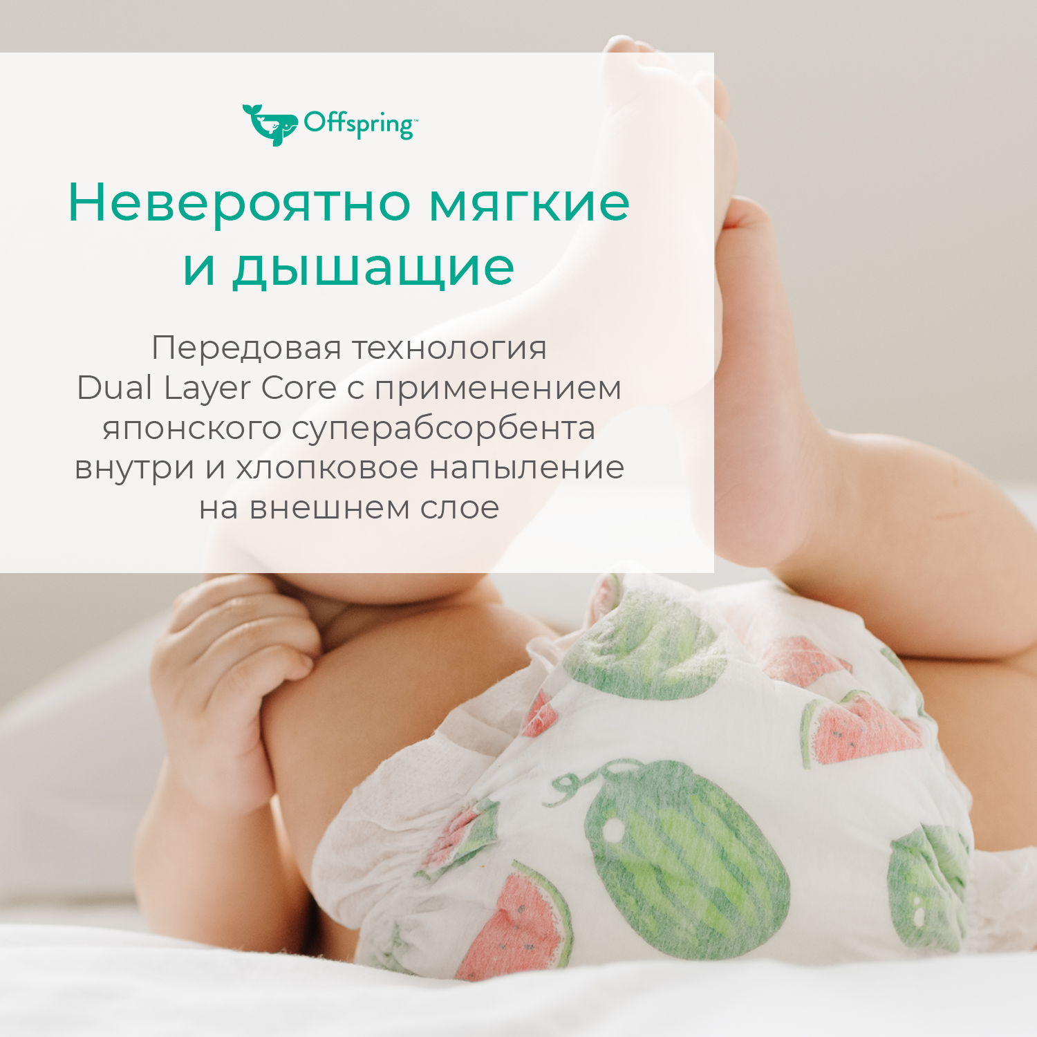 Трусики Offspring L 36 шт. - фото 7
