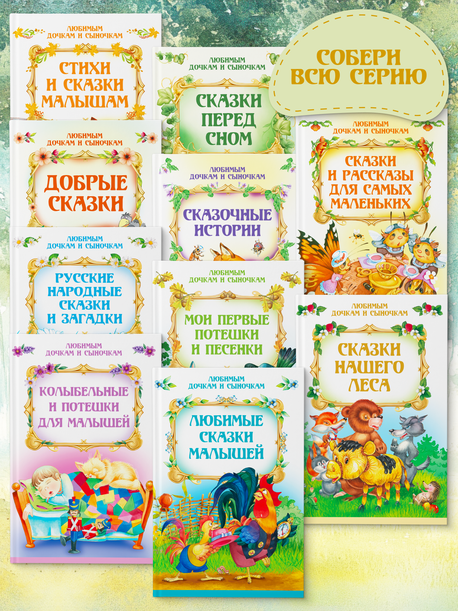 Книга детская Харвест Сборник детских сказок - фото 8