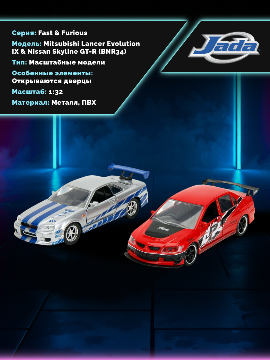 Автомобиль Jada Toys 1:32 ТоуR231 - фото 3