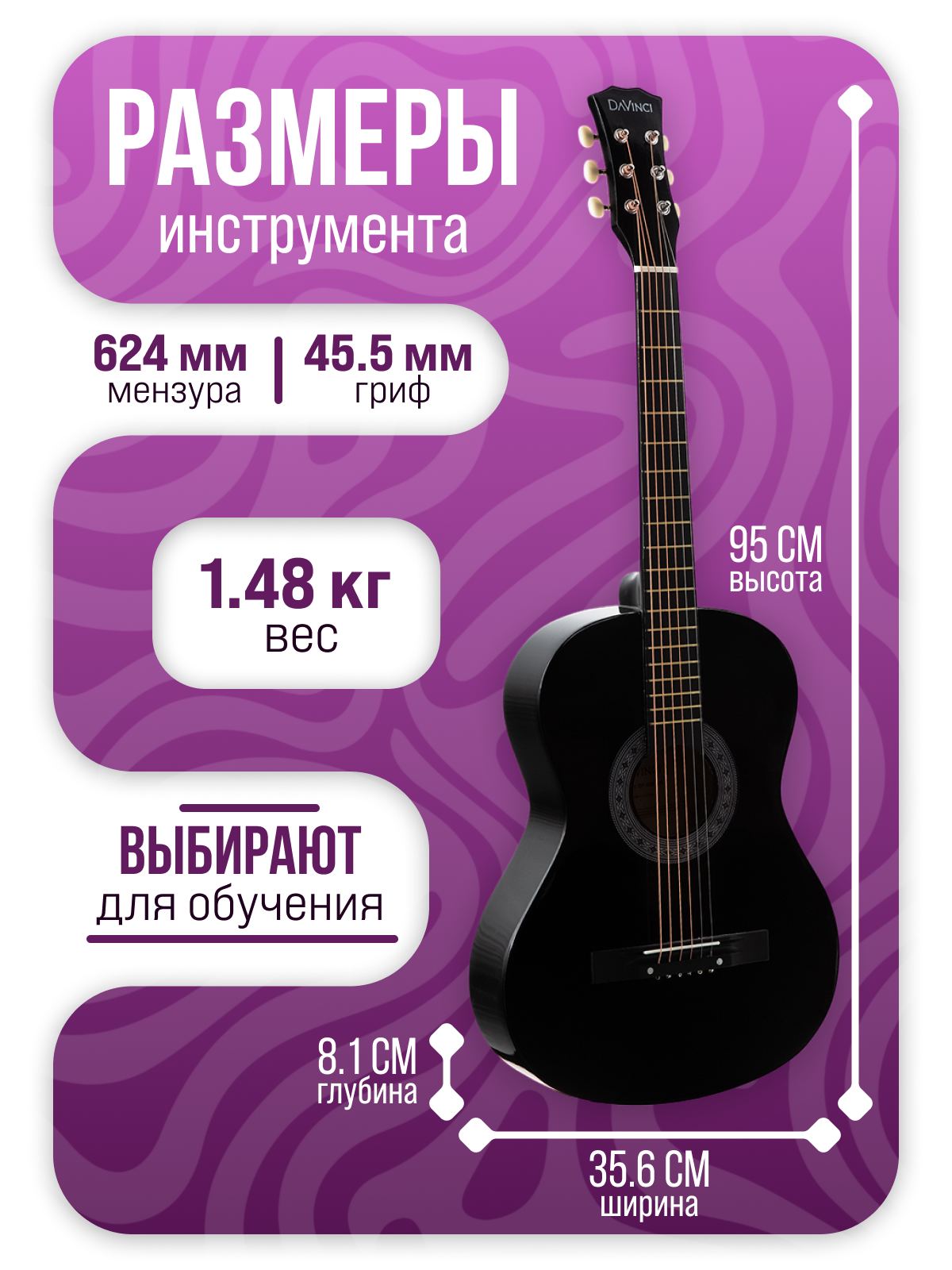 Игрушка музыкальная DaVinci DC-50A BK PACK гитара - фото 4