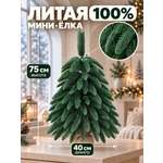 Елка искусственная BINOSHE Настольная Bebe Nobilis 75 см