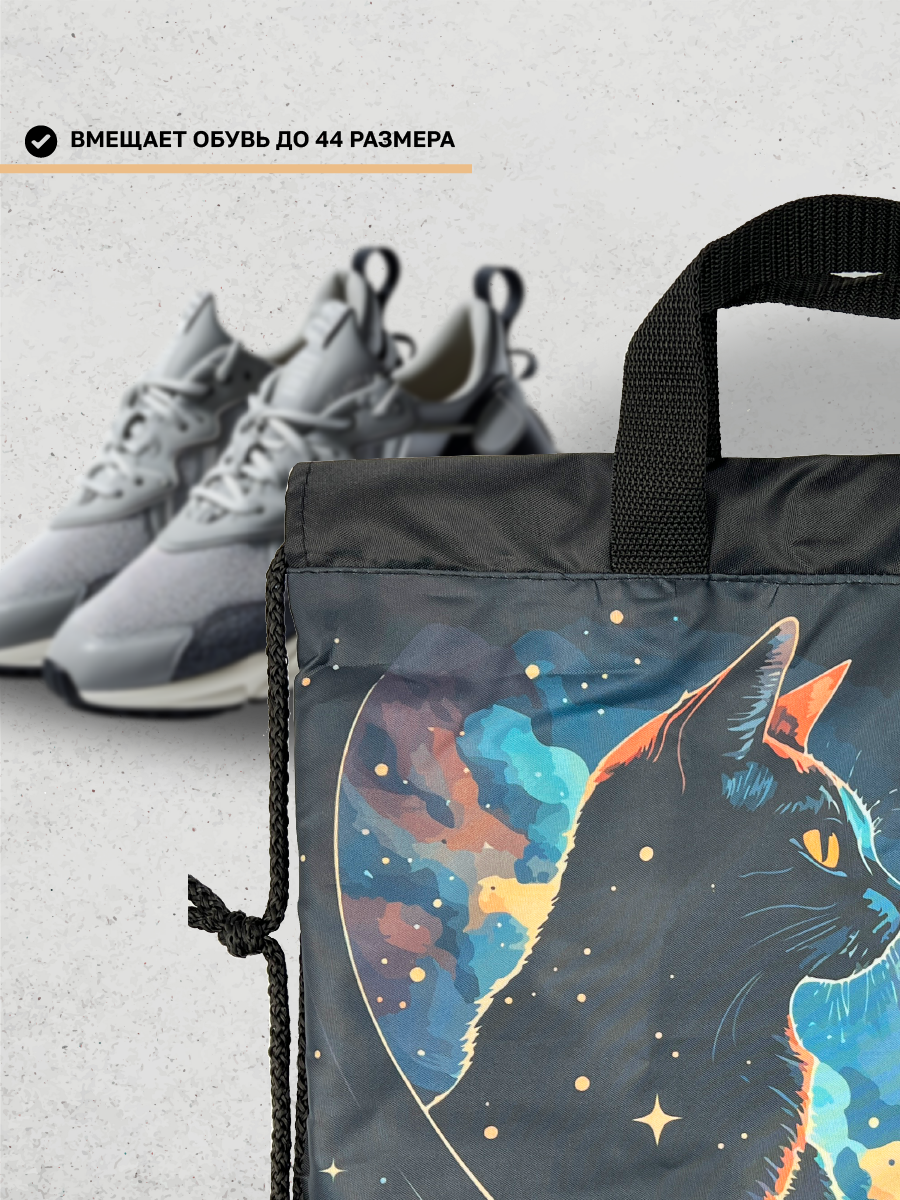 Мешок для обуви AXLER - фото 3