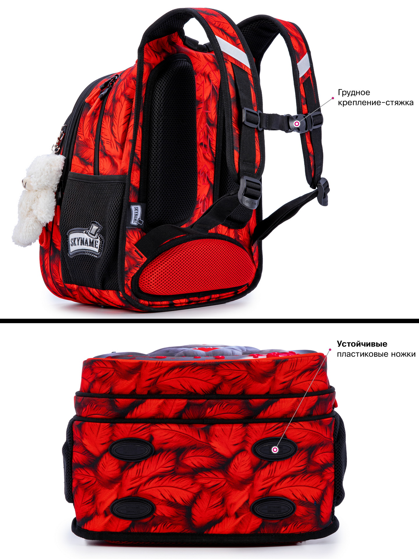 Рюкзак SkyName анатомическая спинка + брелок - фото 9