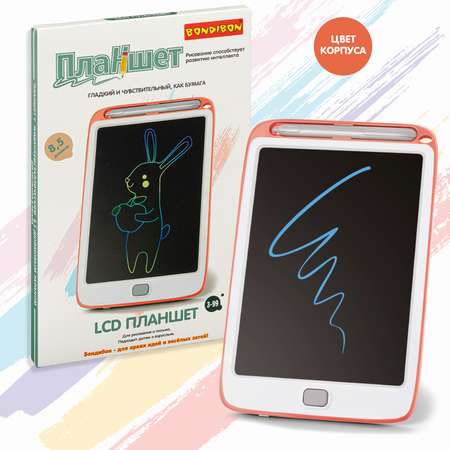 LCD планшет Bondibon