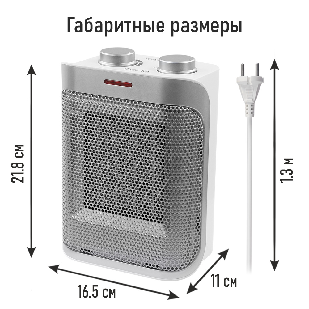 Тепловентилятор MARTA MT-2524 - фото 5