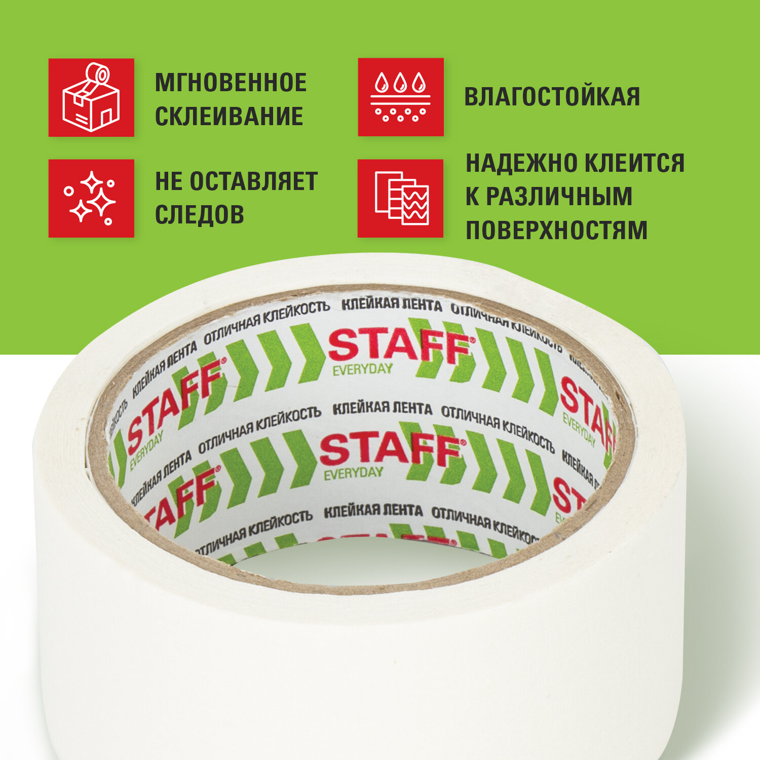 Клейкая лента Staff - фото 2