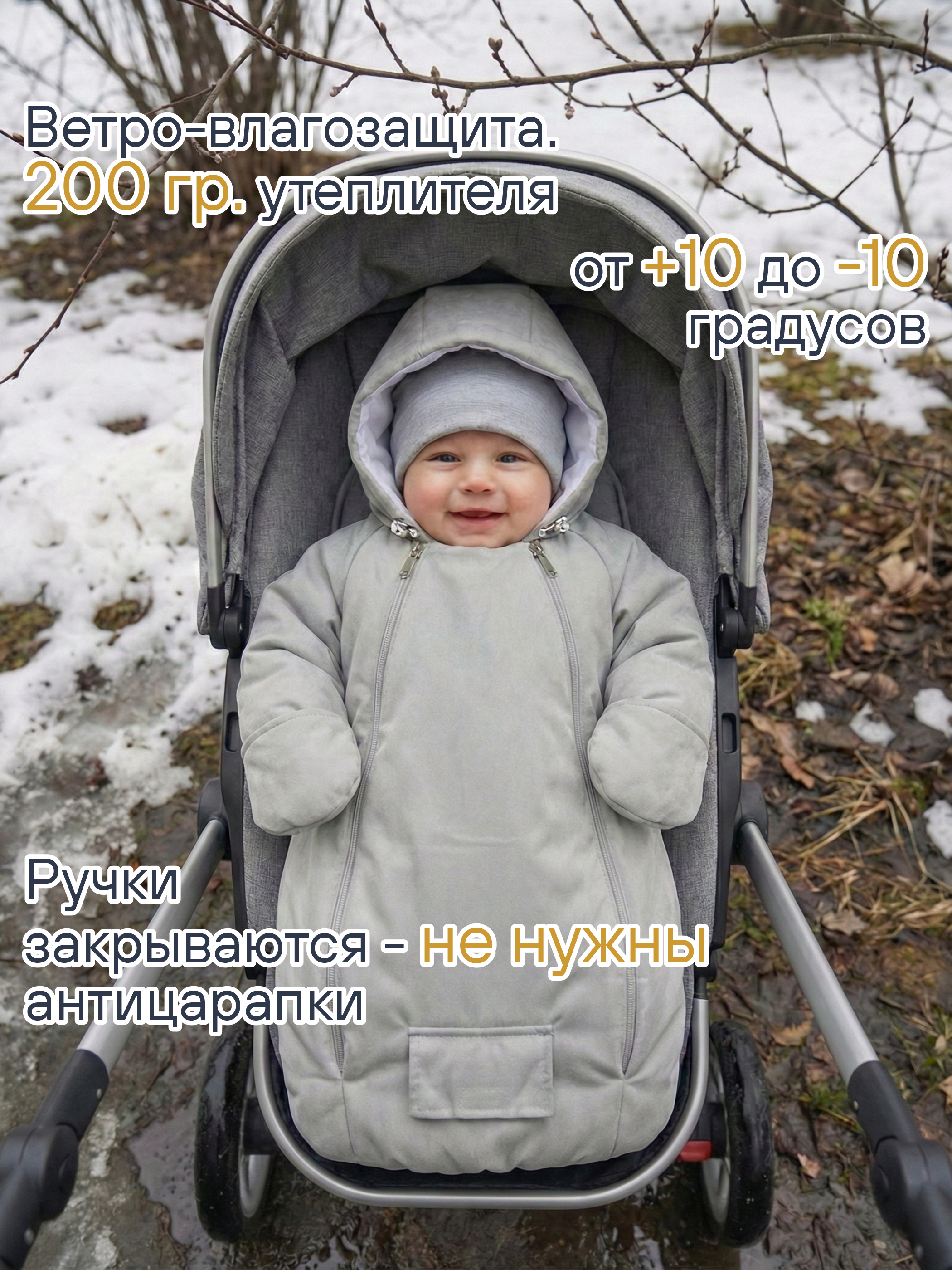 Конверт-комбинезон СОННЫЙ ГНОМИК 926/55 68 - фото 6