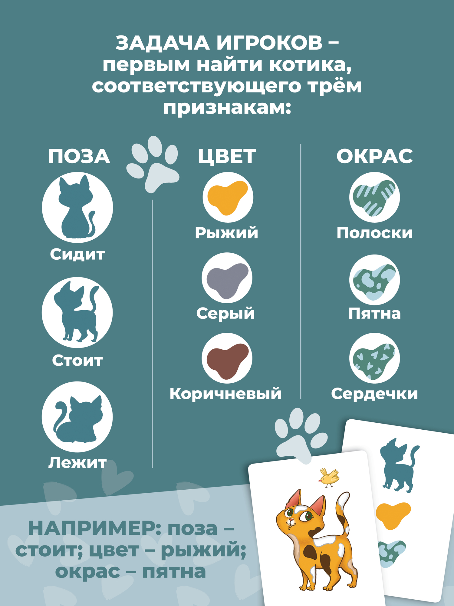 Настольная игра Дрофа-Медиа Котокомбо - фото 2