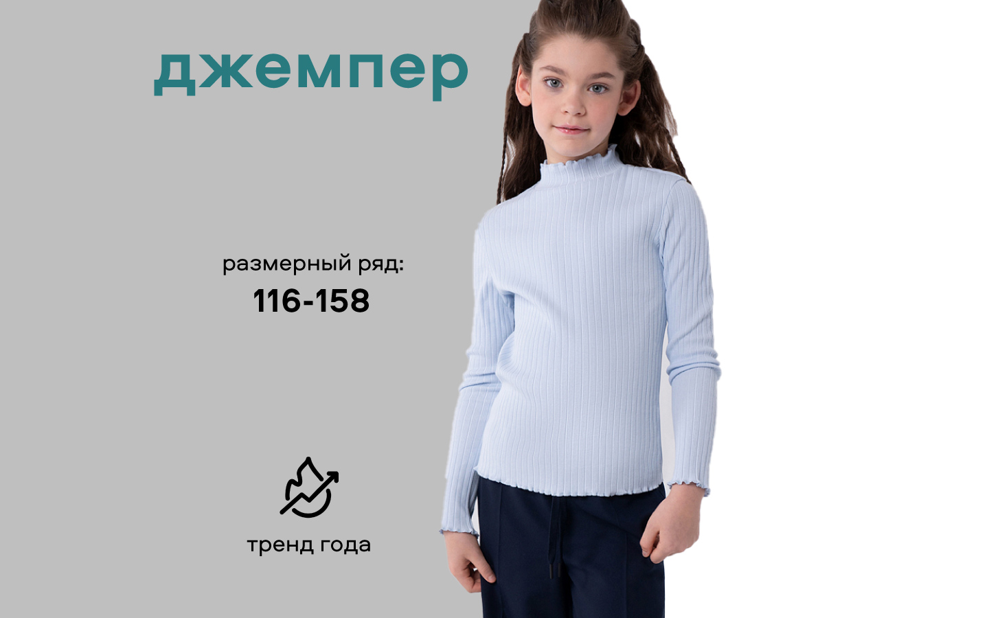 Водолазка Smena 15864 - фото 11