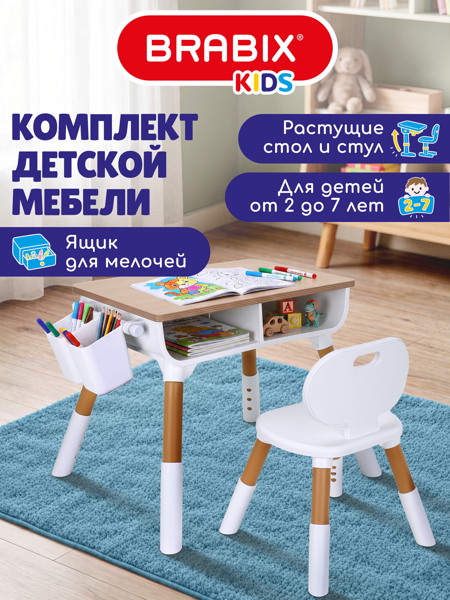 Комплект мебели Brabix (стол, стул) - фото 5