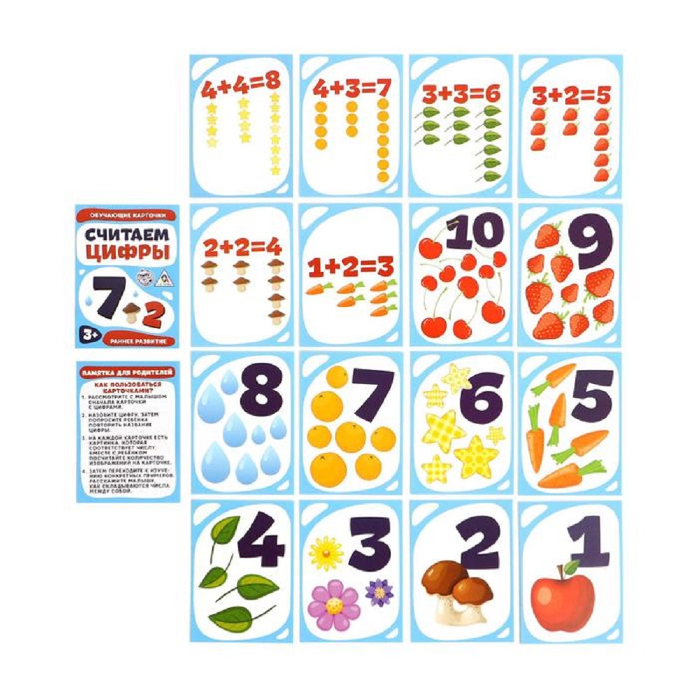 Карточки обучающие Лас Играс Считаем цифры - фото 1