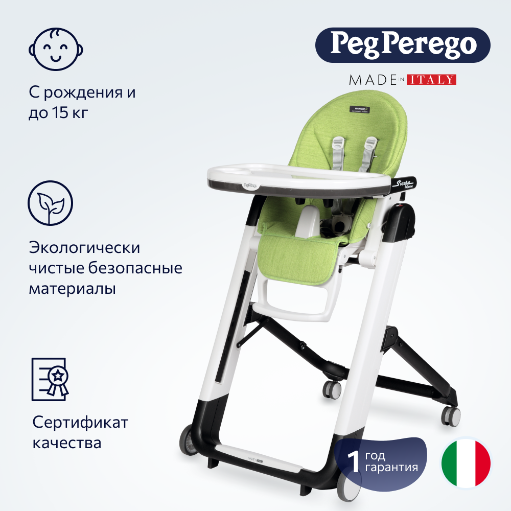 Стульчик для кормления Peg-Perego Siesta Follow Me классический - фото 2