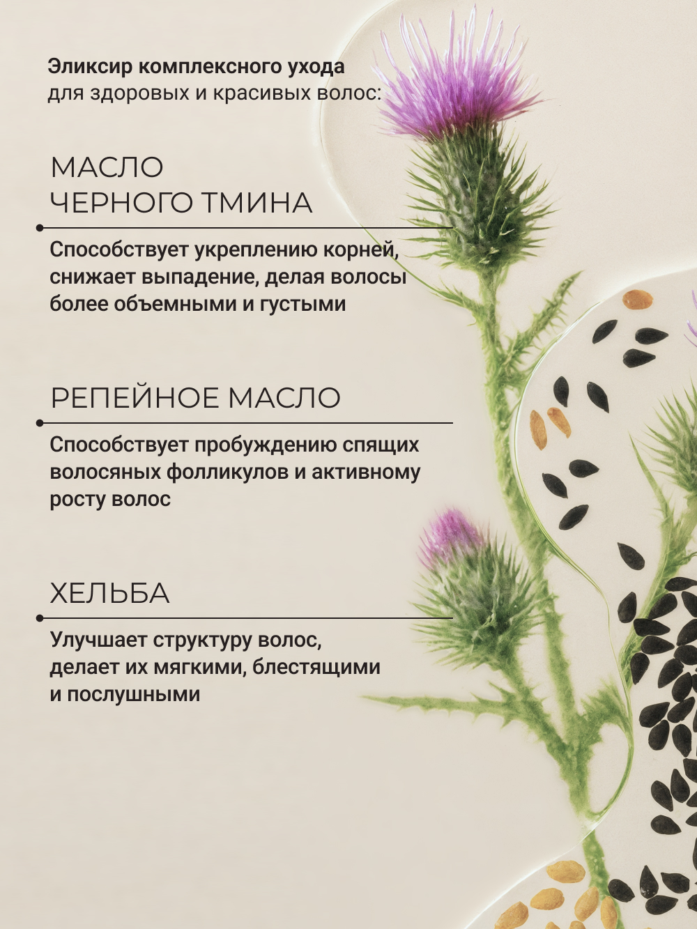 Масло Zeitun 100 мл - фото 4