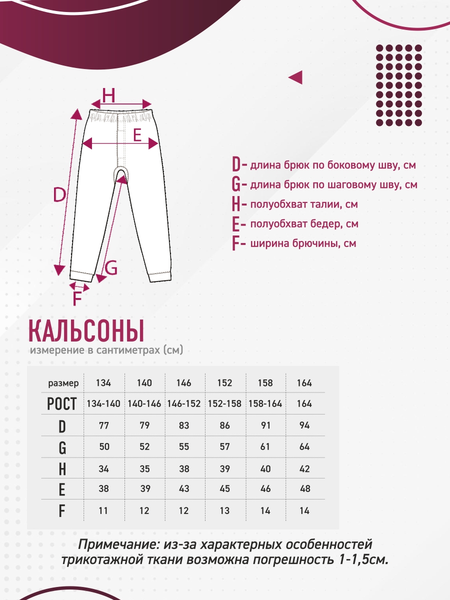 Кальсоны N.O.A. 10964-2 - фото 4