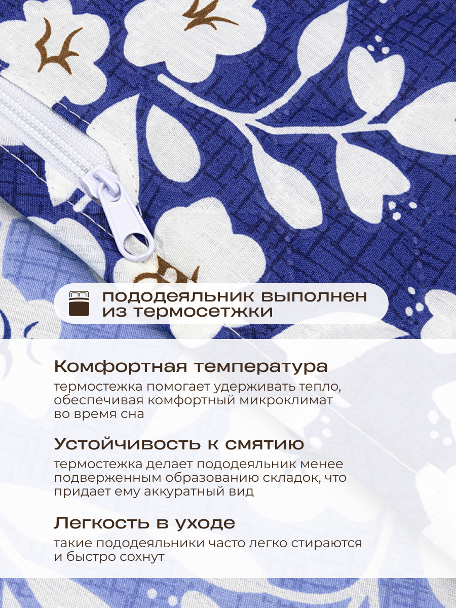 Комплект постельного белья Спал Спалыч универсальный с покрывалом 2-спальный рис.6008/6009 - фото 8