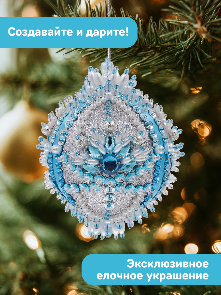 Набор Волшебная мастерская новогодний шар из пайеток Лунный свет - фото 2