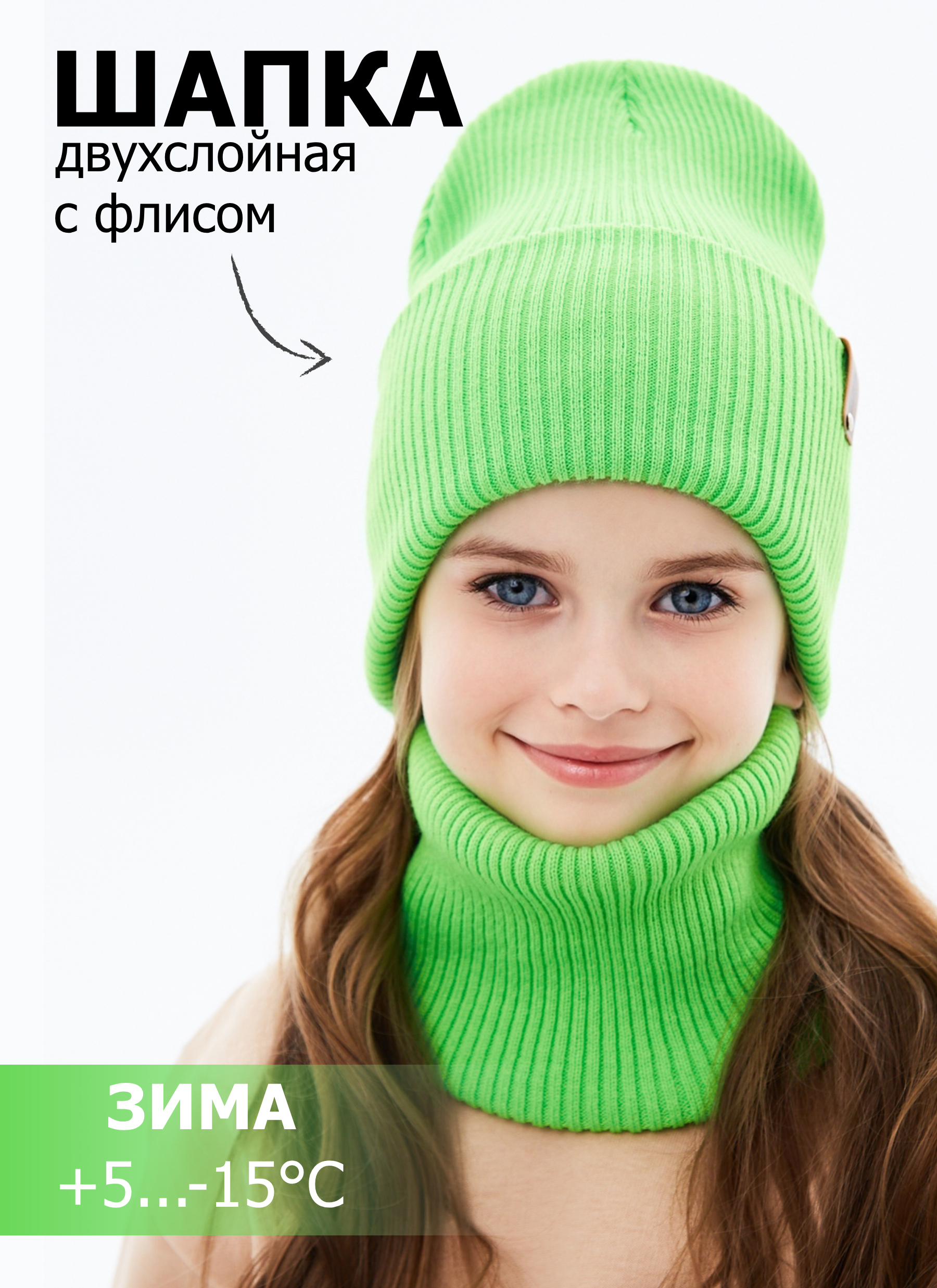 Шапка и снуд KUBRIO KU-H-52-lopata-LgreenG - фото 2