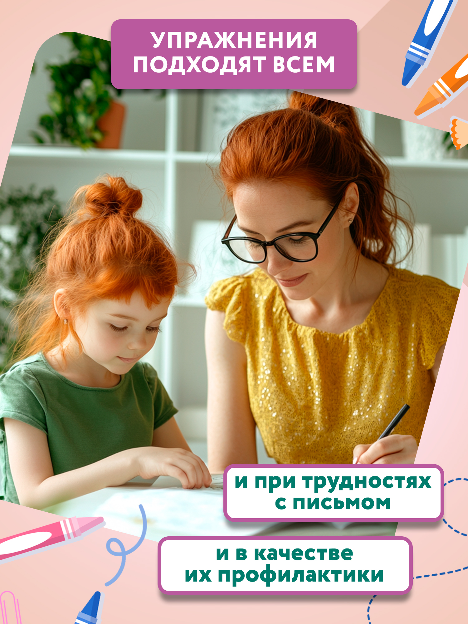 Учимся изменять слова Феникс Книга - фото 6