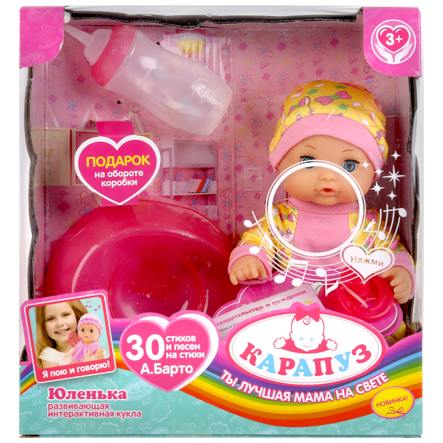 Кукла пупс Карапуз 304029 - фото 2