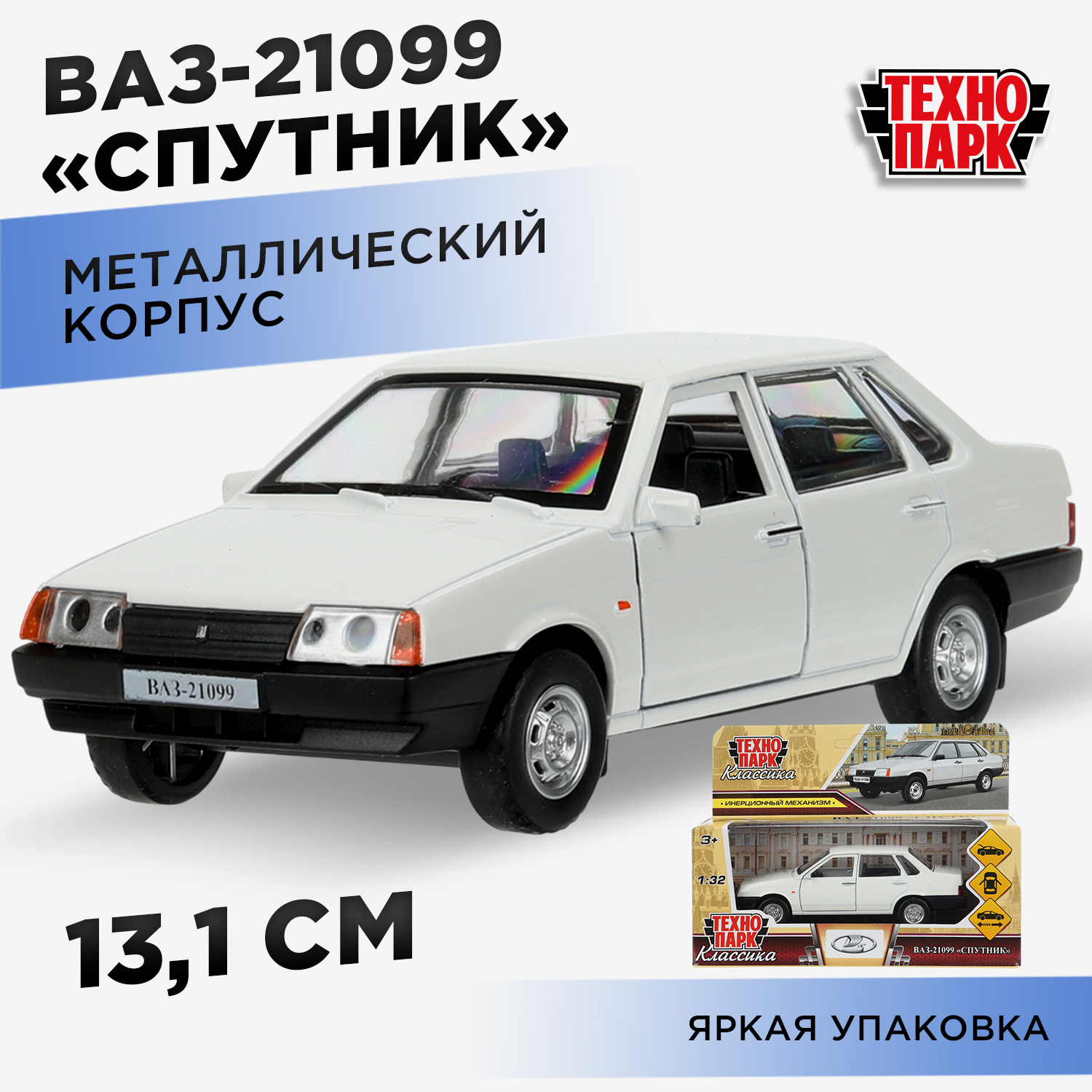 Автомобиль Технопарк ВАЗ 21099 1:32 394970 - фото 1