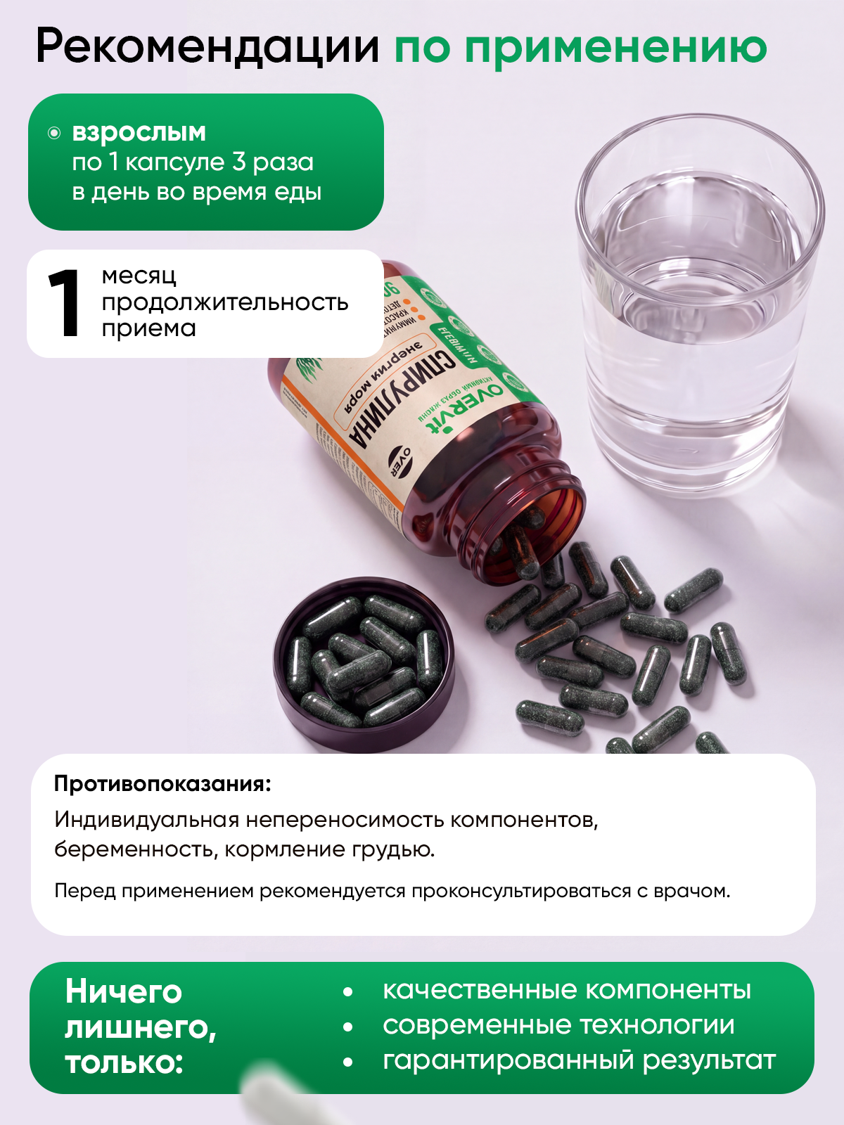 Спирулина OVER витамины для похудения и детокса антиоксидант 90 капсул - фото 6