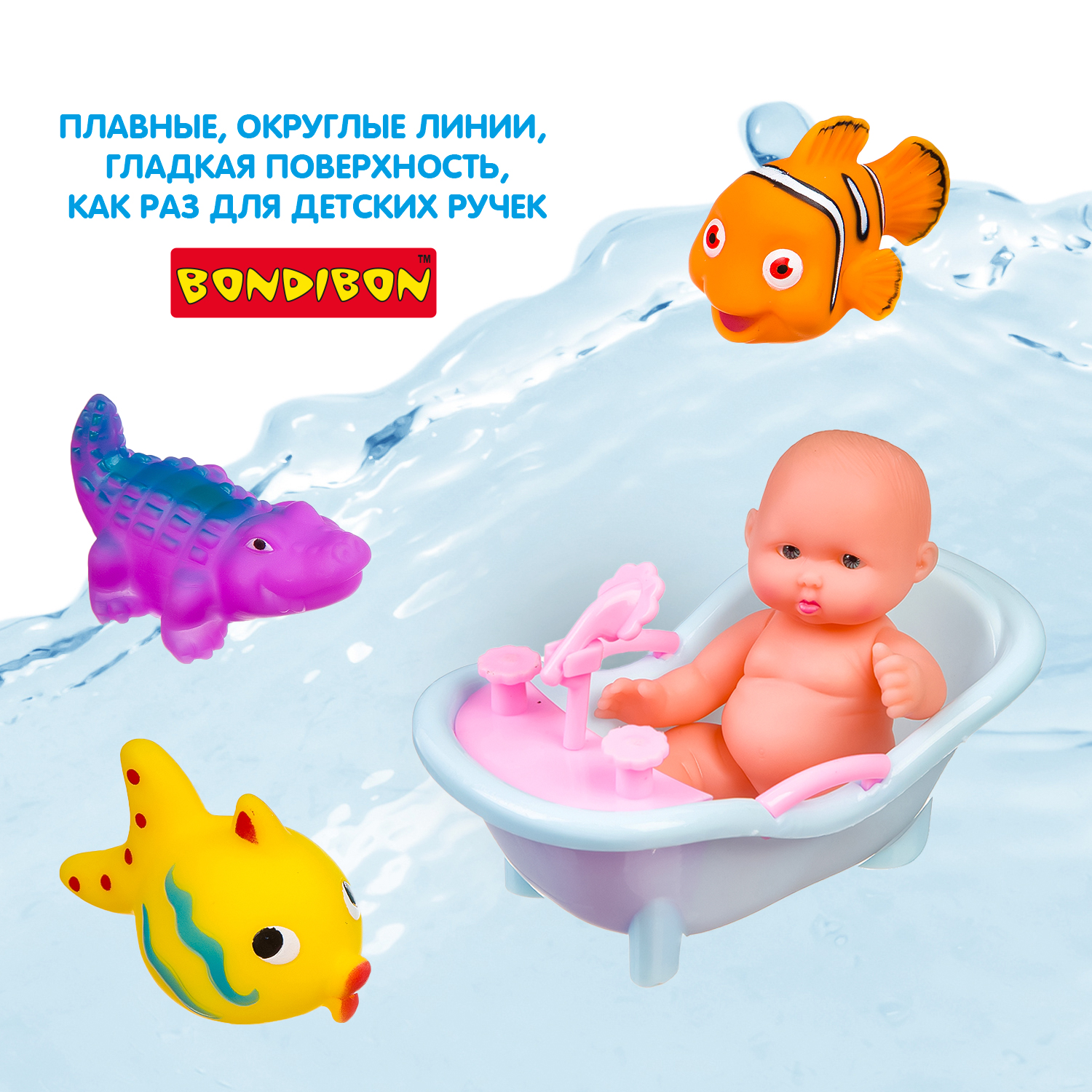 Игрушка Bondibon для ванной 7 игрушек с пупсом - фото 7