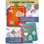 К Новому году готовы. Комплект книг