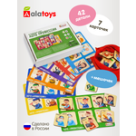 Настольная игра Alatoys Лото детское Профессии в ассортименте