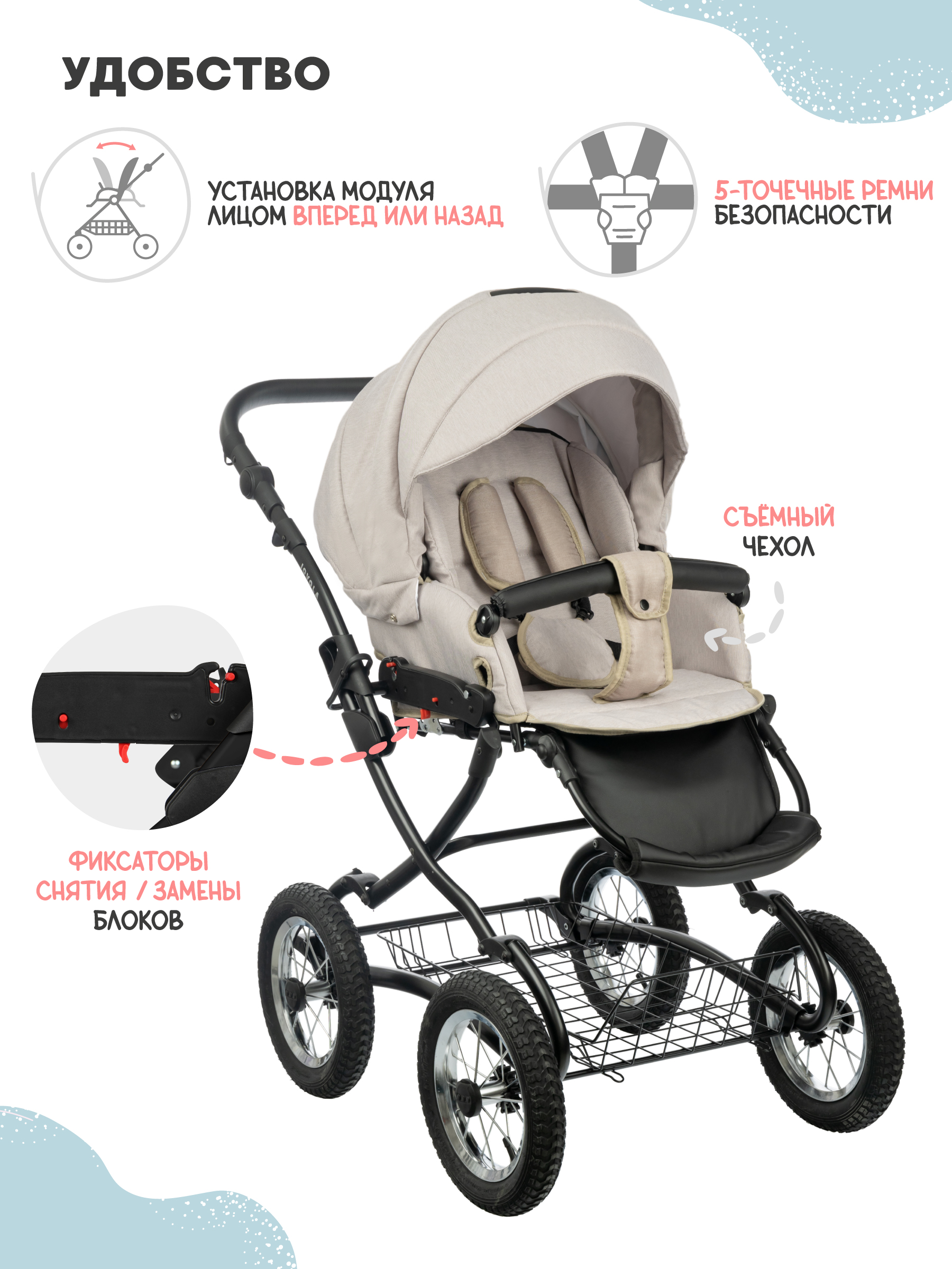 Коляска 2в1 JOVOLA Tessa Classic Tc 03 бежевый - фото 7