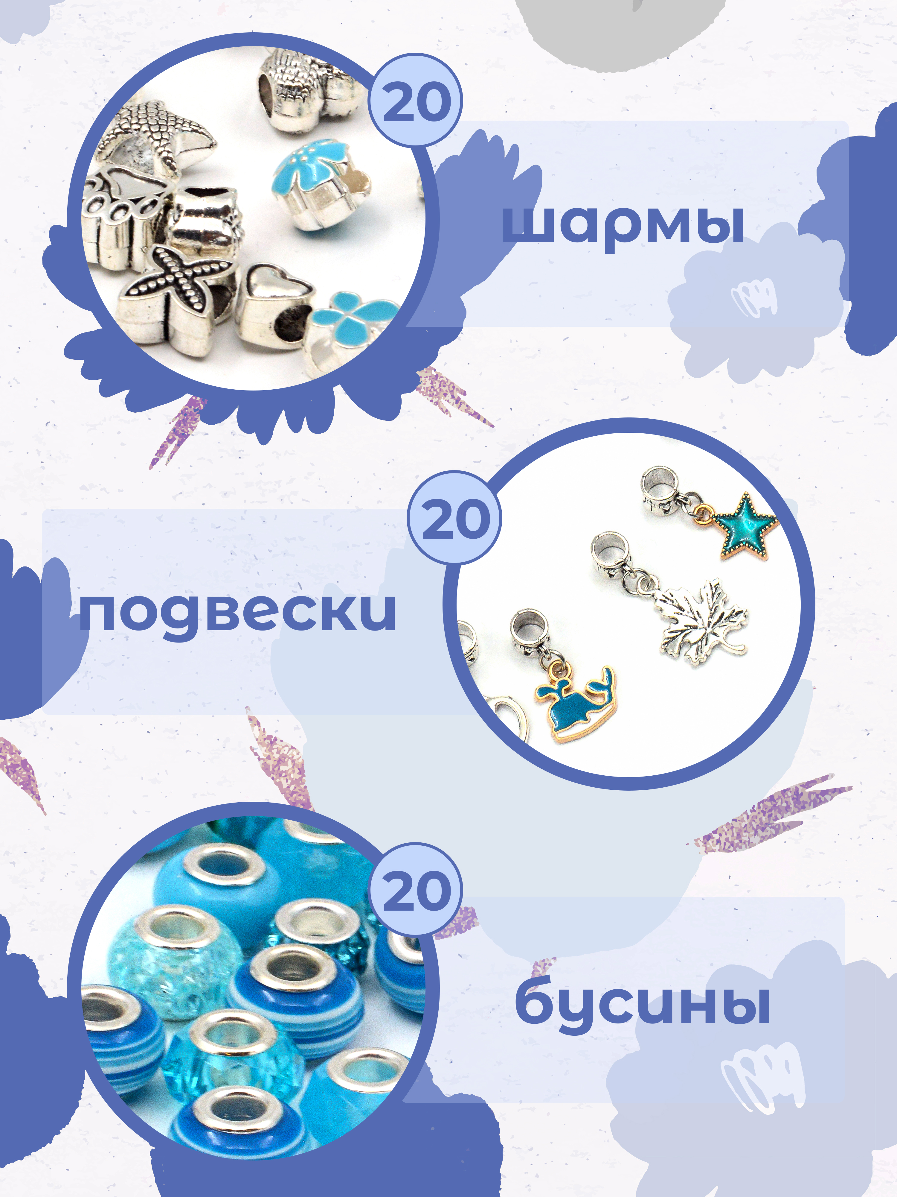 Набор для творчества Madliani бисер голубой - фото 2