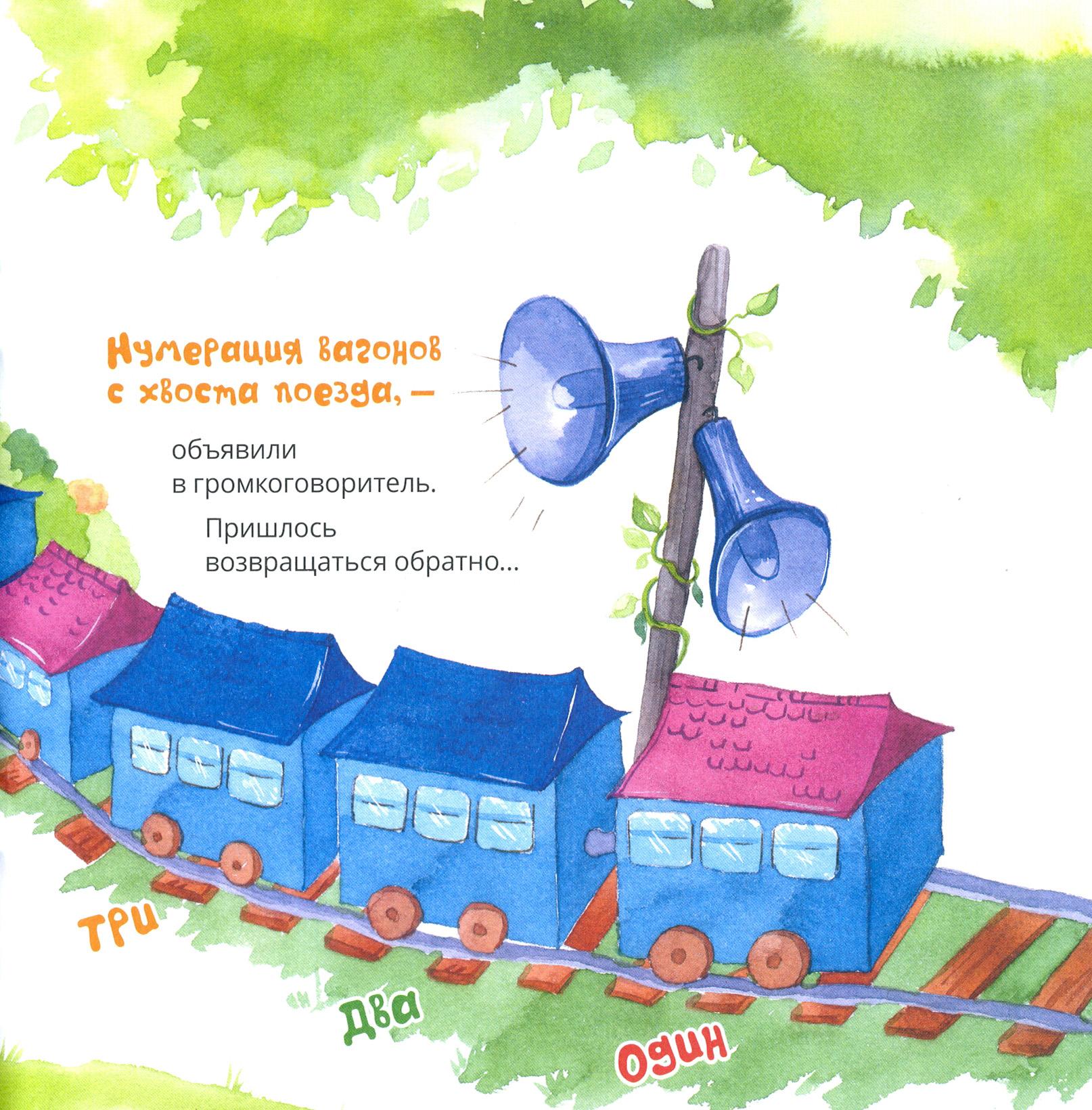 Книга Качели Десять разноцветных паучков 0+ 4 книжки - фото 5
