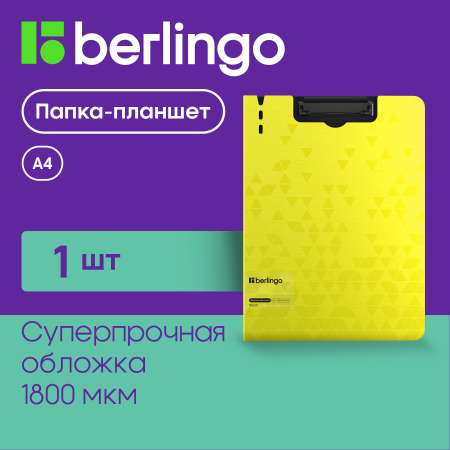 Планшет BERLINGO