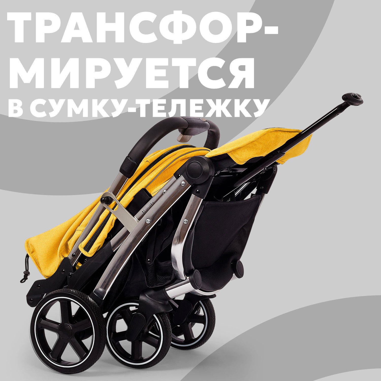 Коляска прогулочная Nuovita Snello Plus желтый - фото 5
