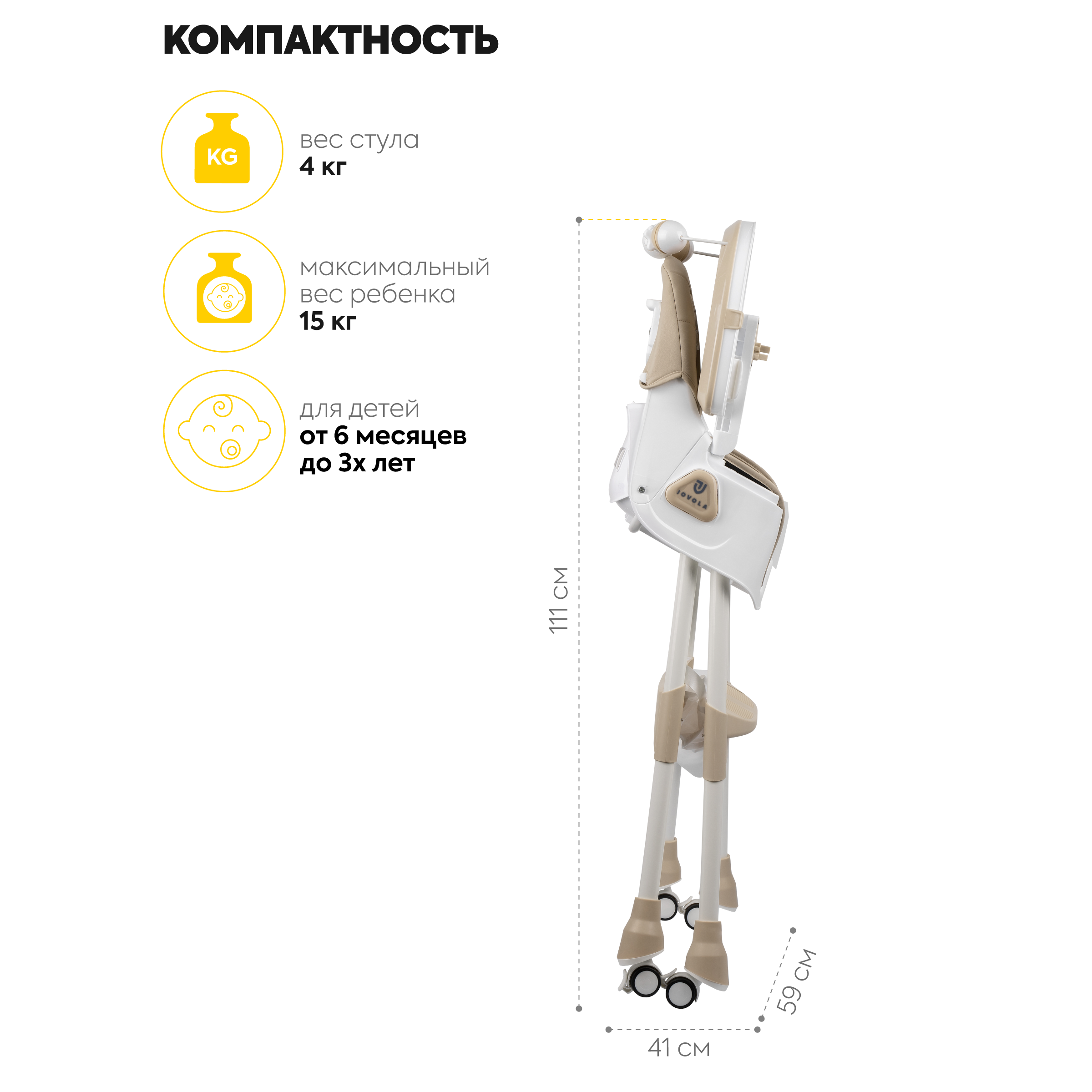 Стульчик для кормления JOVOLA Jelly Flex классический - фото 7