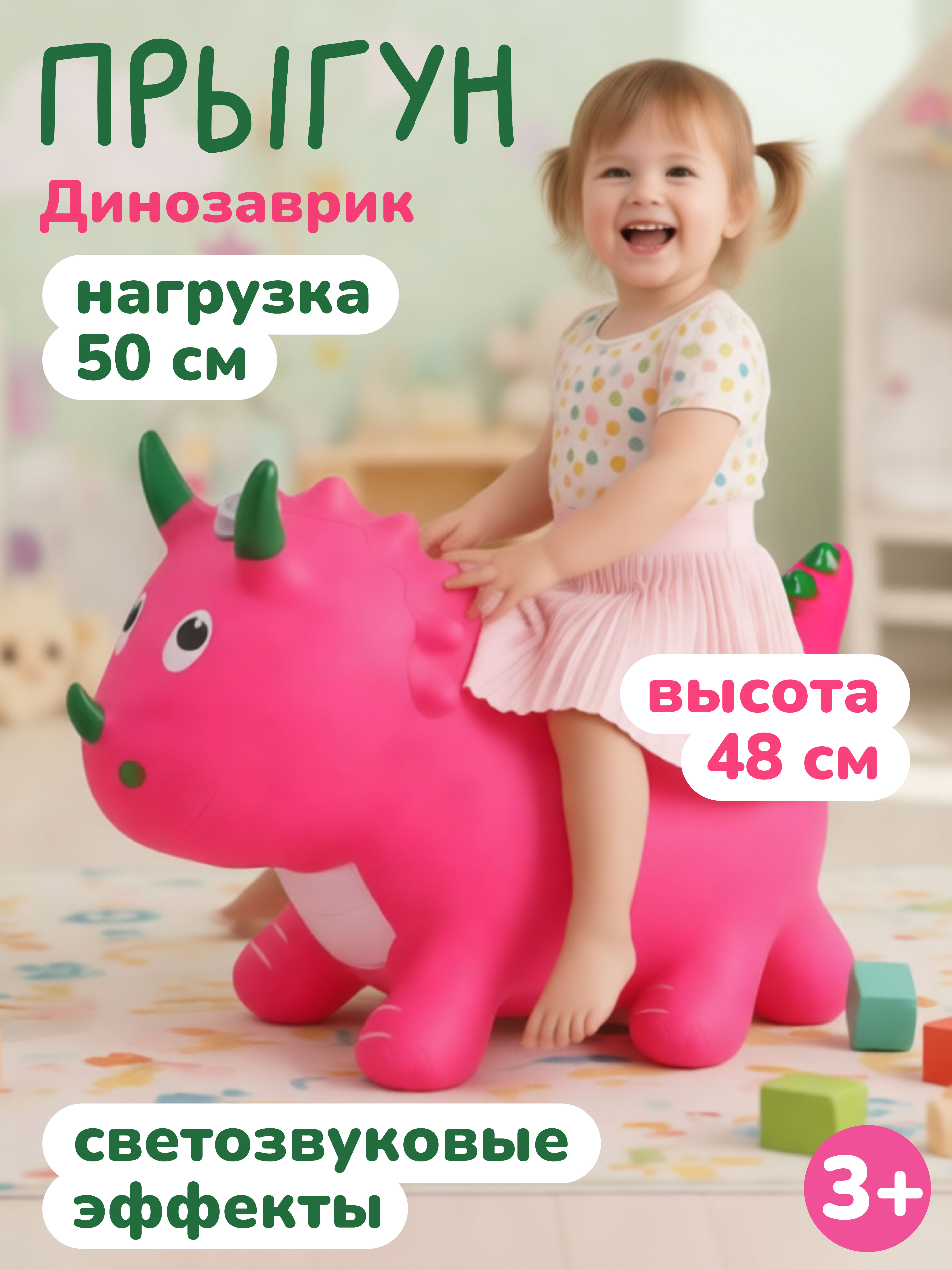 Фитбол Moby kids Динозаврик розовый - фото 1