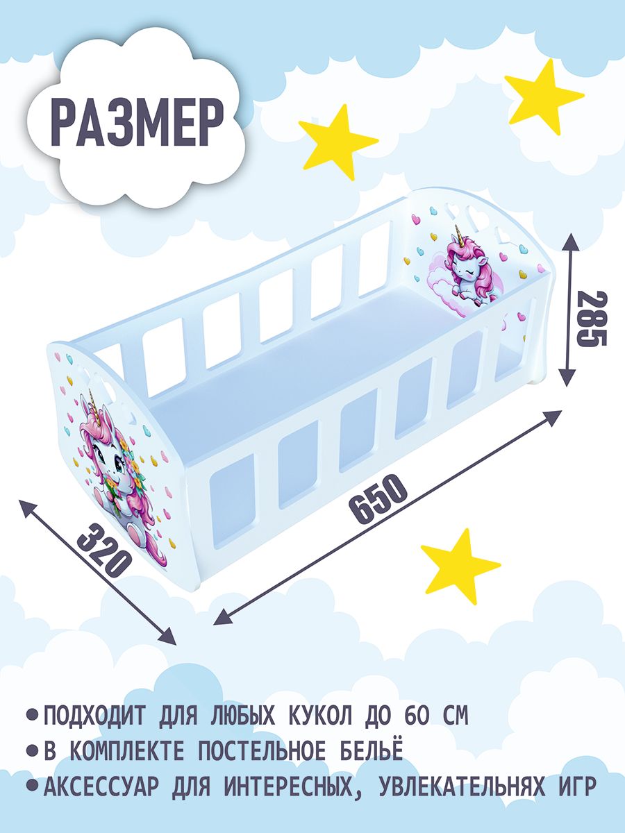 Аксессуар для кукол ViromToys кровать Кд2801 - фото 3