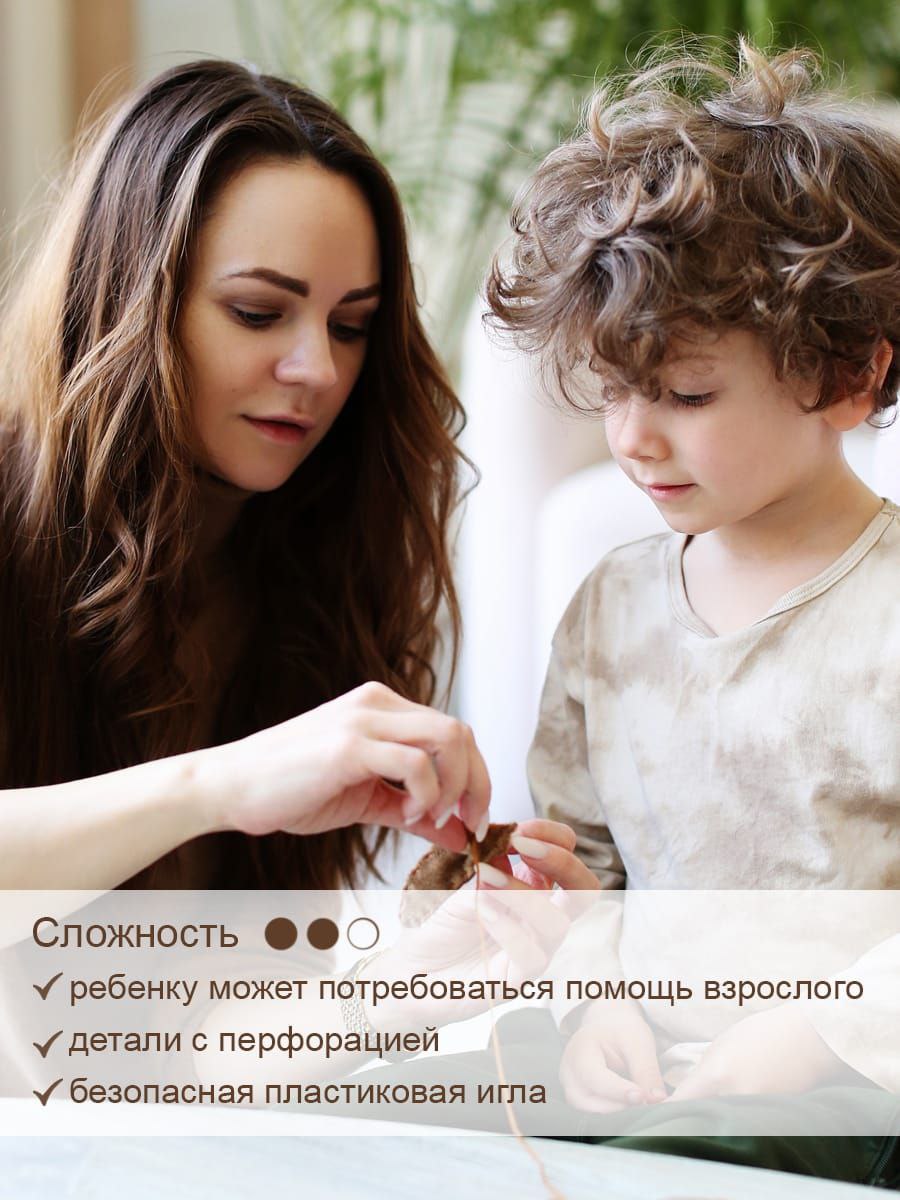 Набор для творчества HappyLine шитье Мишки - обниМЯШки - фото 2