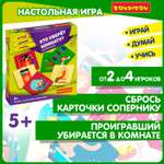Настольная игра Bondibon карточная Кто уберет комнату