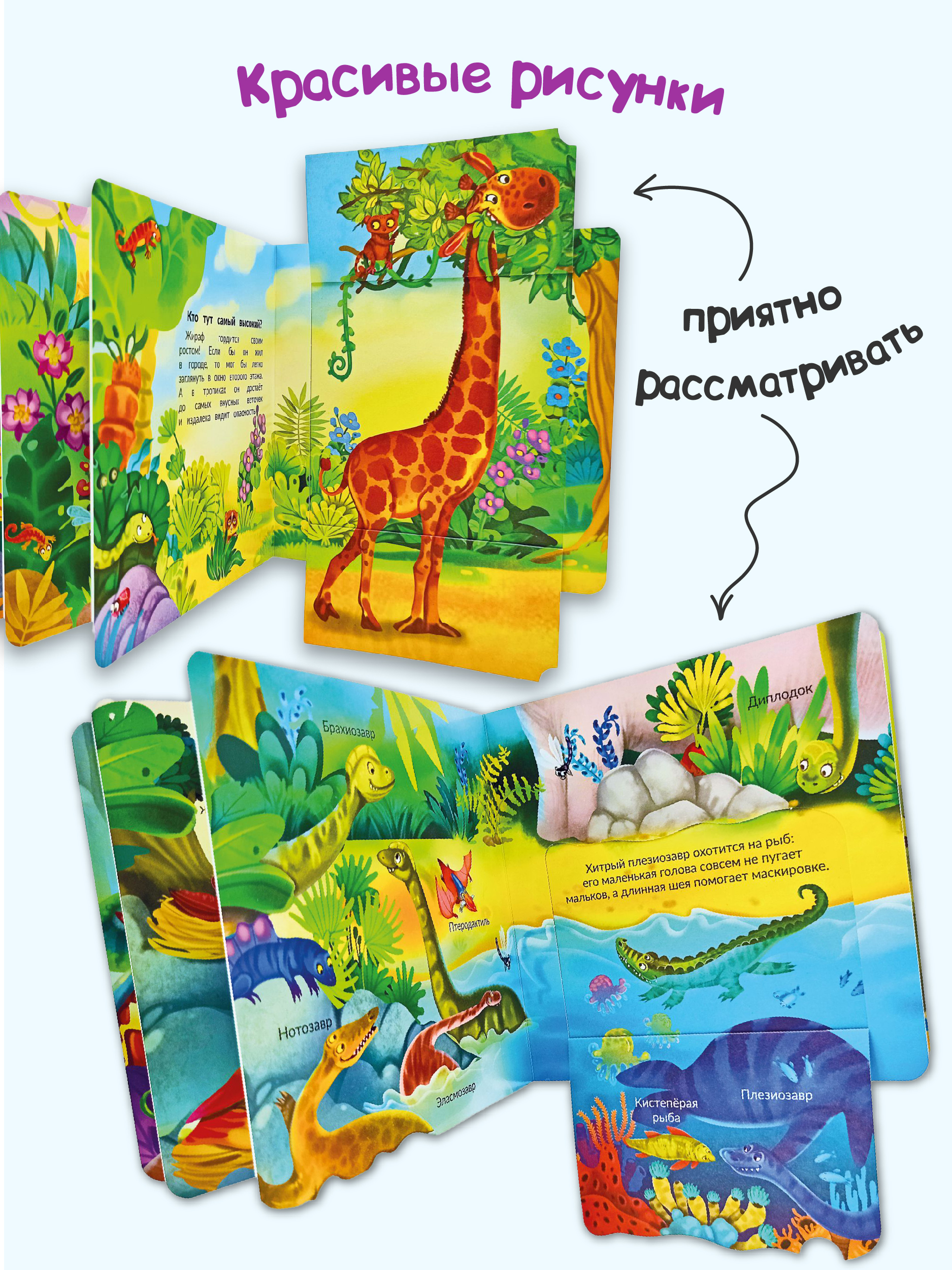 Детские книжки БимБиМон Веселые окошки для любознательных малышей - 6 - фото 7