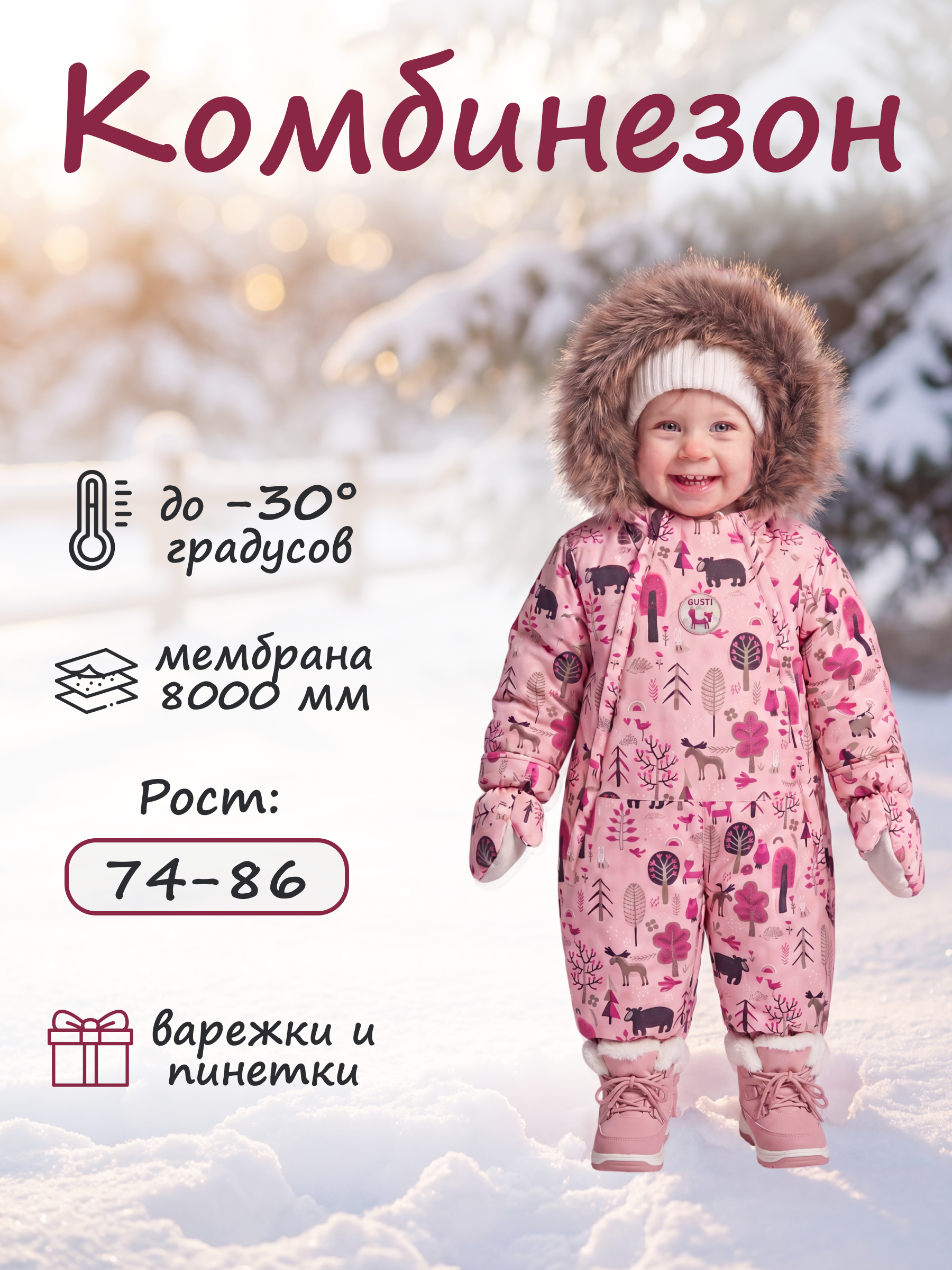 Комбинезон GUSTI GW6GZ233-ROSE - фото 2